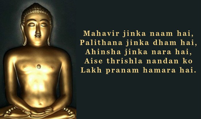 महावीर स्वामी सर्वश्रेष्ठ विचार | Mahavir Swami Quotes In Hindi